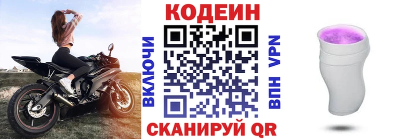 ОМГ ОМГ tor Струнино Кодеиновый сироп Lean напиток Lean (лин)