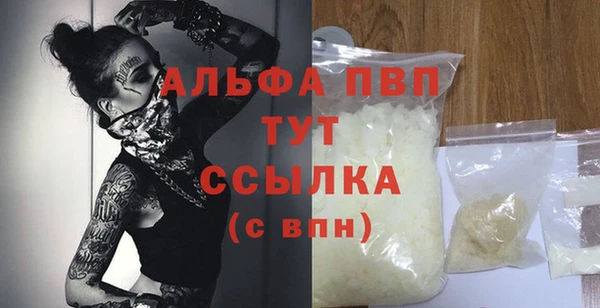 ALPHA-PVP Осинники