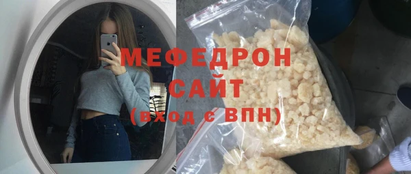 мефедрон мука Аркадак